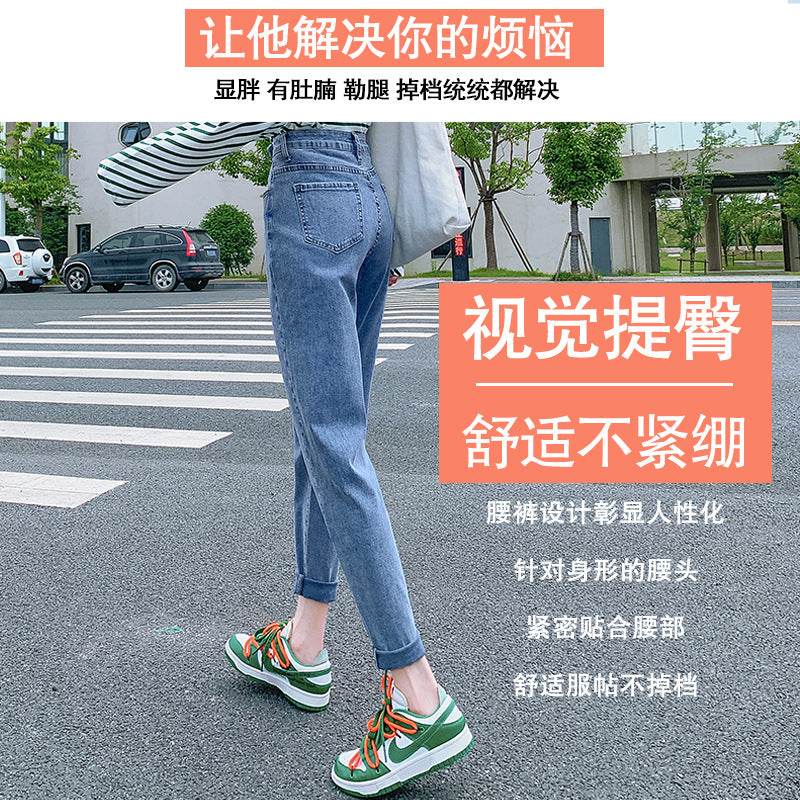 Real shot elastic jeans female loose old pants 2021 summer high waist thin radish hample pants nine points - Alibaba